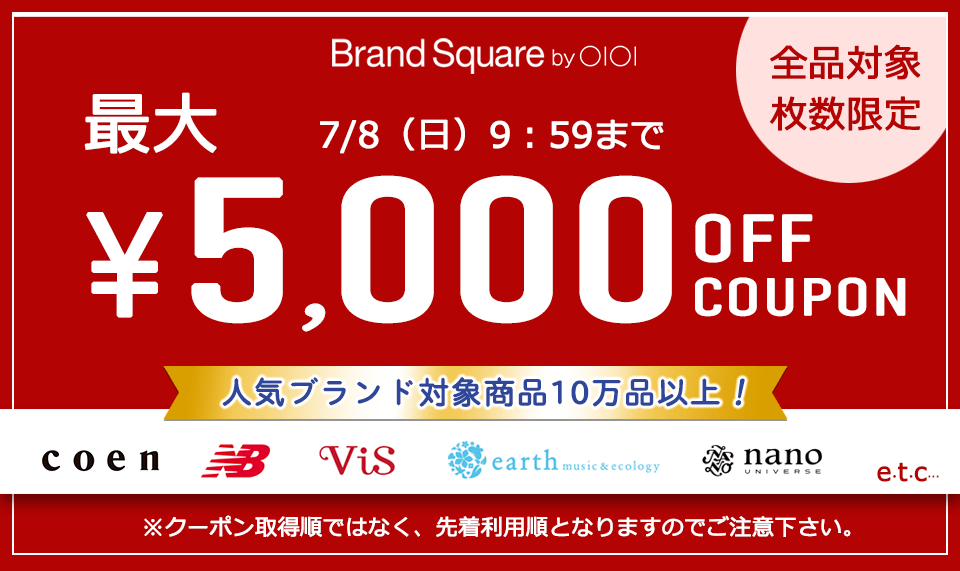 wowma BrandSquare クーポン