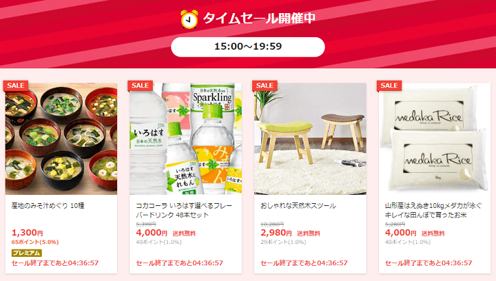 au wowma BIG SALE