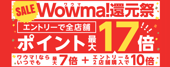 wowma還元祭