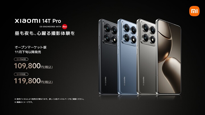 Xiaomi 14T Pro