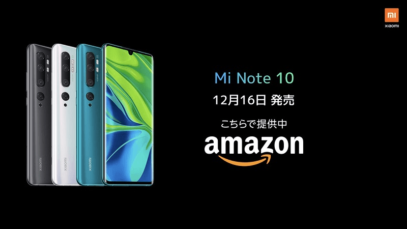【AmazonとLINEモバイルで発売!!】Xiaomiの「Mi Note 10」の発売日、価格、スペックまとめ – おトクに購入する方法は?