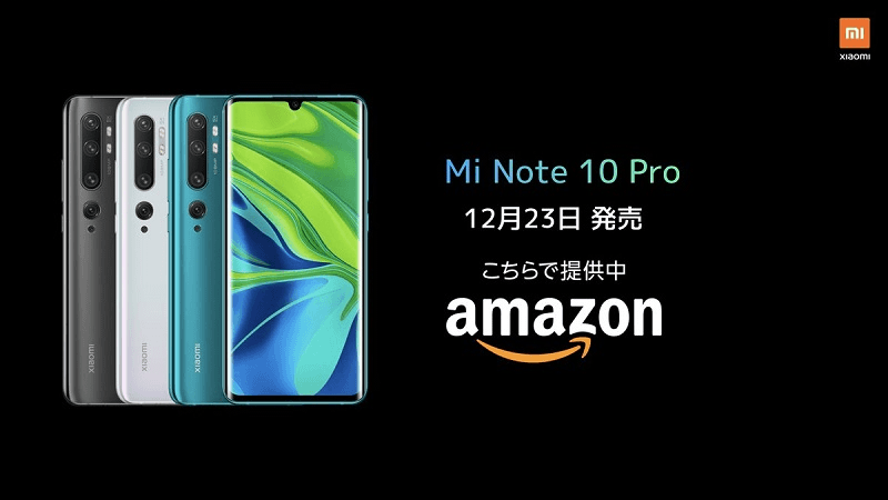 【Amazonで発売!!】Xiaomiの「Mi Note 10 Pro」の発売日、価格、スペックまとめ – おトクに購入する方法は?