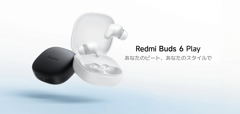 「Redmi Buds 6 Play」価格・発売日、スペック、販売店まとめ – おトクに予約・購入する方法