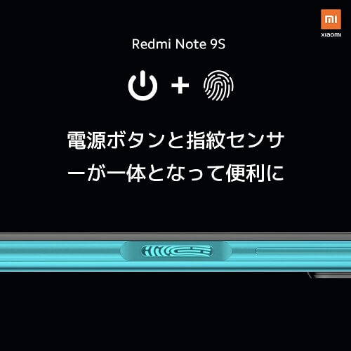 「Xiaomi Redmi Note 9S」の価格や販売ショップ＆おトクに購入する方法 - 発売日、スペックまとめ
