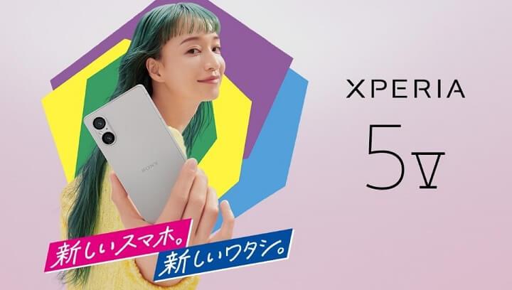 「Xperia 5 V」の価格、スペックまとめ