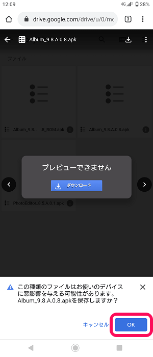 Xperia アルバムアプリ復活