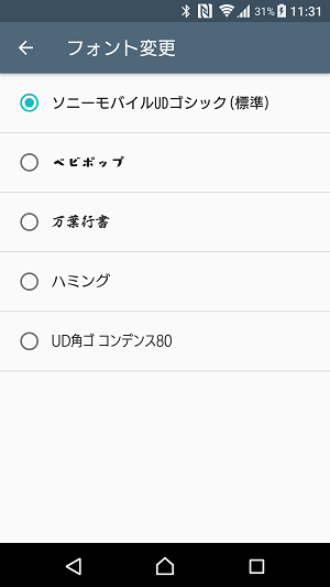 Xperia フォント 文字サイズを変更する方法 Ifontなどを使えば無料で好きなフォントを追加することもできるけど 使い方 方法まとめサイト Usedoor