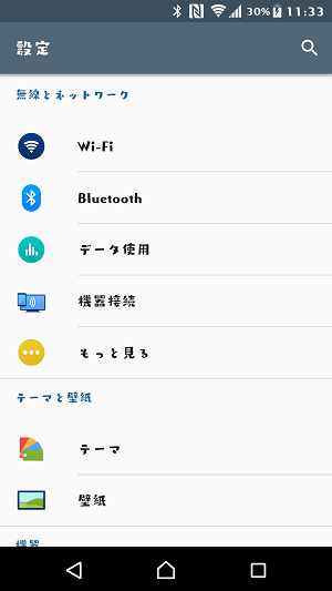 Xperia フォント 文字サイズを変更する方法 Ifontなどを使えば無料で好きなフォントを追加することもできるけど 使い方 方法まとめサイト Usedoor