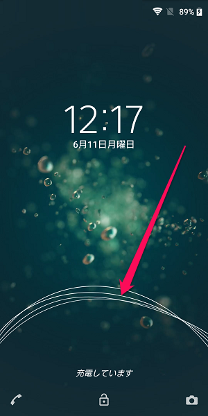 Xperia 充電中などにロック画面等に表示される 線のアニメーション を非表示にする方法 Xperia Loopsをオフ 使い方 方法まとめサイト Usedoor