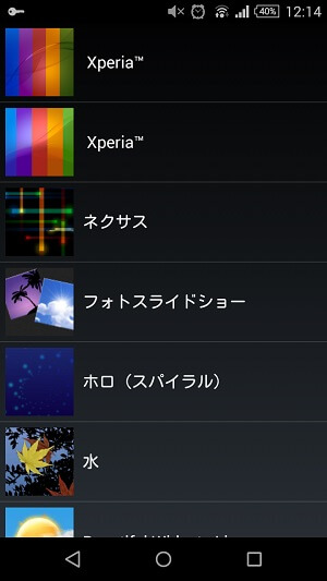 壁紙をxperia Z4のライブ壁紙にする方法 Androidスマホならok Experienceflow2 Apk 使い方 方法まとめサイト Usedoor