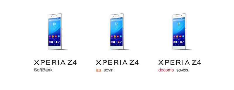 docomo、au、Softbankの『Xperia Z4』デザイン比較