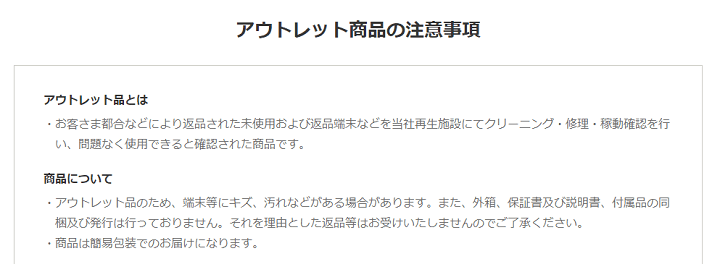 ワイモバイル クリスマスセール アウトレット