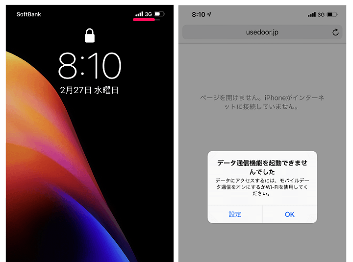 ワイモバイル「n141」SIMをiPhoneXSで使うプロファイル設定