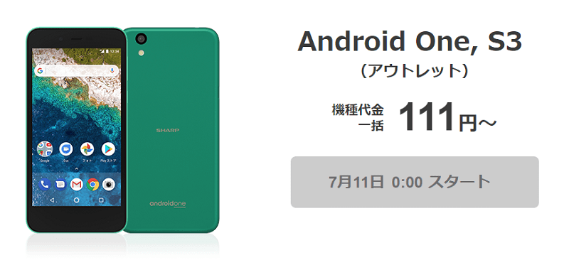 【毎月11日&22日】ワイモバイルの「ゾロ目の日特別セール」でスマホを激安でゲットする方法