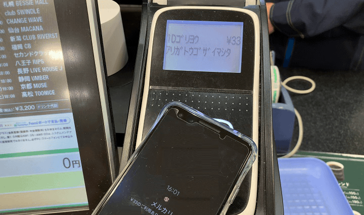 吉野家支払い方法