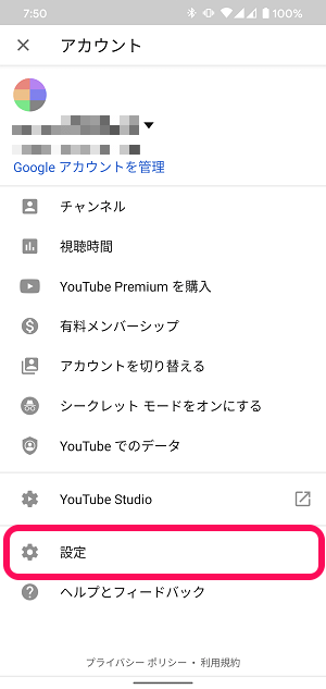 Youtubeアプリで最初から動画をフル画面で再生 拡大表示 する方法 Iphone Android共通 使い方 方法まとめサイト Usedoor