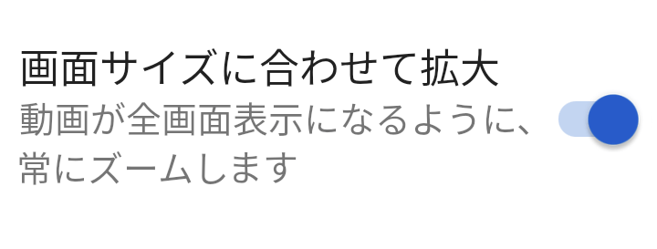 Youtubeアプリで最初から動画をフル画面で再生 拡大表示 する方法 Iphone Android共通 使い方 方法まとめサイト Usedoor