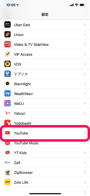 Youtubeアプリ通知iOS無効化