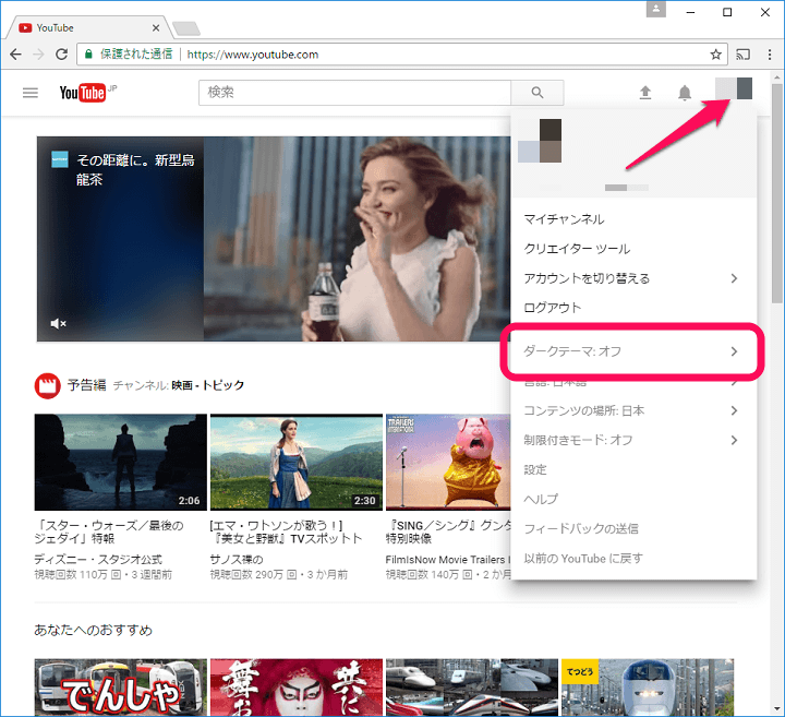 Youtubeの背景が黒になる ダークテーマ ダークモード を設定する方法 Pc Iphone Android 使い方 方法まとめサイト Usedoor