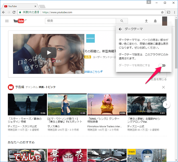 Youtubeの背景が黒になる ダークテーマ ダークモード を設定する方法 Pc Iphone Android 使い方 方法まとめサイト Usedoor