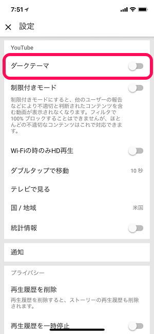 Youtubeの背景が黒になる ダークテーマ ダークモード を設定する方法 Pc Iphone Android 使い方 方法まとめサイト Usedoor