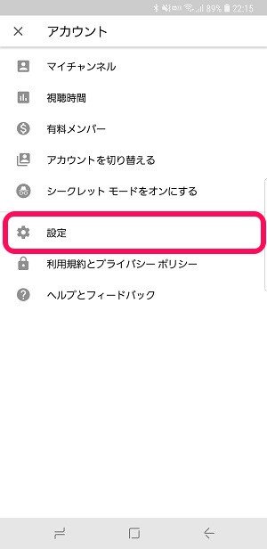 youtubeダークテーマAndroid