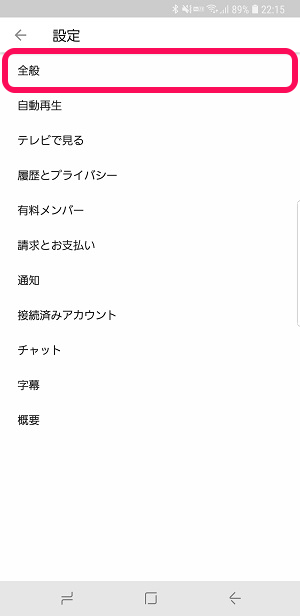 Youtubeの背景が黒になる ダークテーマ ダークモード を設定する方法 Pc Iphone Android 使い方 方法まとめサイト Usedoor