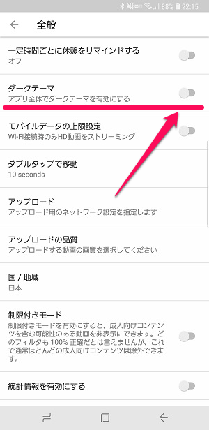 Youtubeの背景が黒になる ダークテーマ ダークモード を設定する方法 Pc Iphone Android 使い方 方法まとめサイト Usedoor