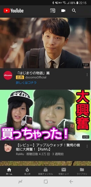 youtubeダークテーマAndroid