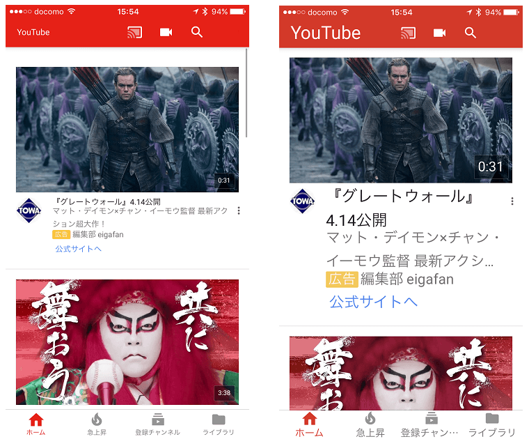 Youtubeアプリ内の文字サイズを変更する方法 Ios Android対応 使い方 方法まとめサイト Usedoor