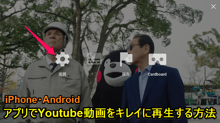 Youtube 動画をキレイな画質で再生する 手動で画質を切り替える方法 高画質再生と注意点 あれ画質汚くない と思った時にどうぞ 使い方 方法まとめサイト Usedoor