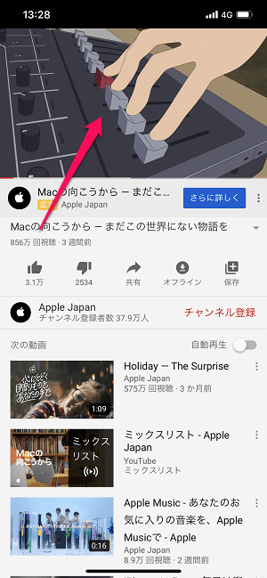 iPhone Youtube動画画質変更