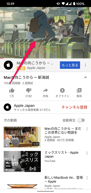 iPhone Youtube動画画質変更