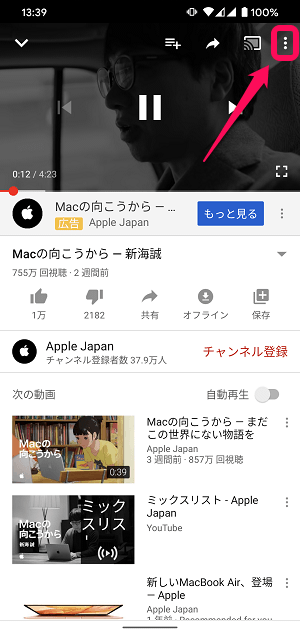 iPhone Youtube動画画質変更