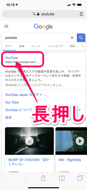 Iphone Android アプリではなくブラウザでyoutube動画を再生する方法 Safariやchromeで視聴 使い方 方法まとめサイト Usedoor