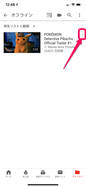 YoutubePremium動画ダウンロードした動画の確認削除