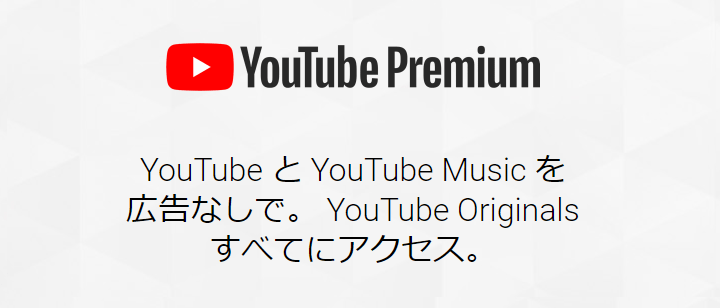 支払い 方法 プレミアム youtube