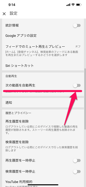 Youtubeの連続動画再生を停止する方法 自動再生をオフに Pc Iphone Android対応 関連動画一覧に変更できる 使い方 方法まとめサイト Usedoor