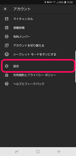 Youtube動画Android視聴制限付きモード