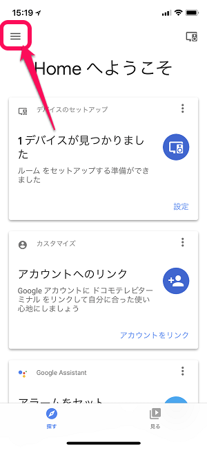 Youtube動画GoogleHome視聴制限付きモード