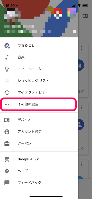 Youtube動画GoogleHome視聴制限付きモード