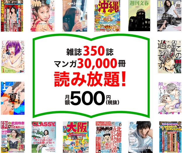 ブック放題比較