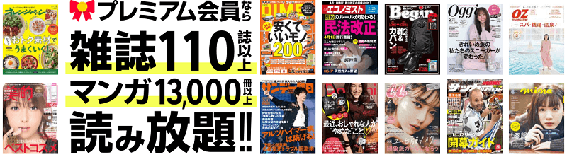 Yahoo!プレミアム