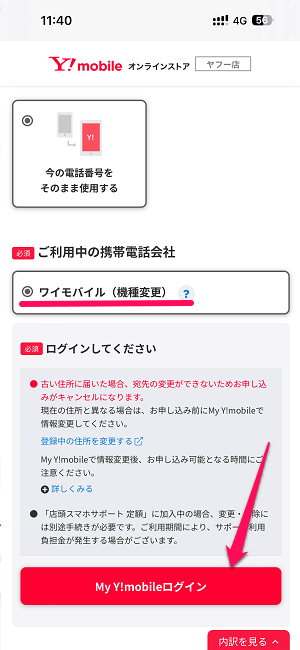 Libero Flip（A304ZT）機種変更でも一括9,800円